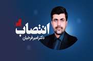 رییس داروخانه‌هاى آموزشى دانشکده داروسازى منصوب شد