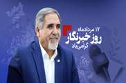 پیام تبریک رییس دانشگاه به مناسبت فرارسیدن روز خبرنگار