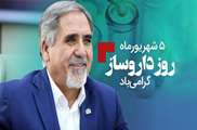 پیام رییس دانشگاه علوم پزشکی شهید بهشتی به مناسبت فرا رسیدن روز داروساز