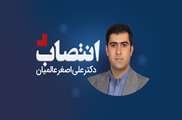 سرپرست مرکز پزشکی،آموزشی و درمانی اختر منصوب شد