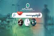 فلوشیپ، دوره ای برای ارتقای مهارت‌های پزشکان و دندانپزشکان