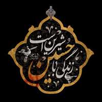 اربعین حسینی