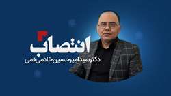 انتصاب دکتر امیرحسین خادمی به عنوان سرپرست بیمارستان شهدای گمنام
