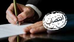 انتصاب سه عضو هیئت علمی دانشگاه به عنوان دبیر و اعضای هیئت ممتحنه ارزشیابی رشته طب سنتی