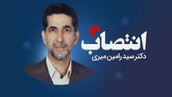 انتصاب سرپرست مدیریت بازرسى، ارزیابى عملکرد و پاسخگویى به شکایات دانشگاه 