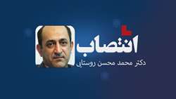 انتصاب دکتر محمدمحسن روستایی به عنوان رییس مرکز تحقیقات فیزیوتراپی