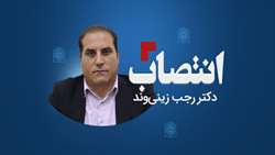 دکتر رجب زینی‌وند سرپرست مرکز بهداشت شمال شد