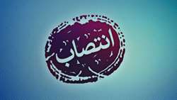 انتصاب سرپرست مدیریت نظارت و اعتباربخشی حوزه درمان
