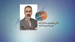 انتصاب دکتر جمشید سلام زاده به عنوان معاون غذا و داروی دانشگاه 