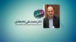 رییس مرکز پزشکی، آموزشی و درمانی شهدای تجریش منصوب شد