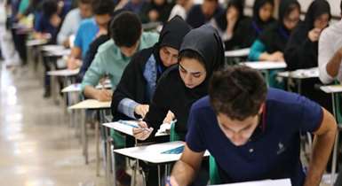 درخشش دانشکده‌های دندانپزشکی و داروسازی در آزمون‌های جامع علوم پایه