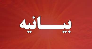 بیانیه شورای مرکزی انجمن اسلامی کارکنان دانشگاه در محکومیت جنایات کرمان
