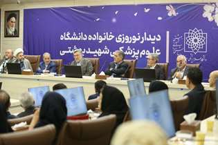 نقش اثرگذار دانشگاه علوم پزشکی شهید بهشتی در حوزه سلامت 