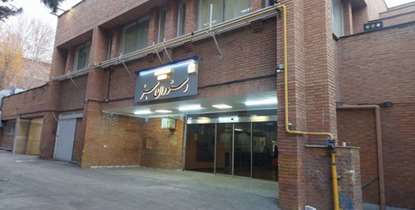 بازسازی و نوسازی رستوران سبز دانشگاه پس از آتش‌سوزی 