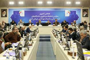 اجلاس کشوری معاونان تحقیقات و فناوری دانشگاه‌های علوم پزشکی کشور برگزار شد