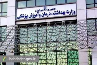 محکومیت حملات تروریستی رژیم صهیونیستی و تمهیدات فوری وزارت بهداشت