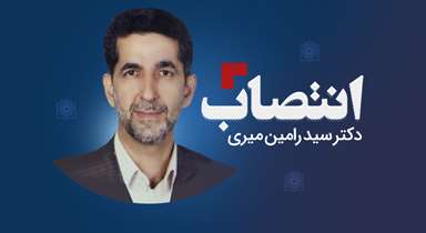 انتصاب سرپرست مدیریت بازرسى، ارزیابى عملکرد و پاسخگویى به شکایات دانشگاه 