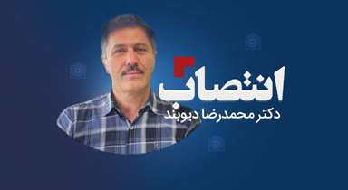 مسئول فیزیک بهداشت کل دانشگاه منصوب شد