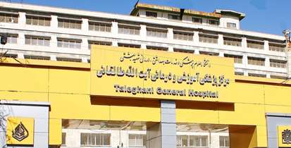 ایجاد سرای اقامتی ویژه کادر درمان شاغل در بیمارستان طالقانی 