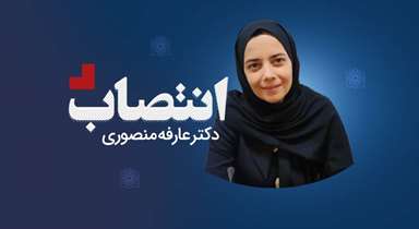 سرپرست شبکه بهداشت‌ و‌ درمان ورامین منصوب شد 