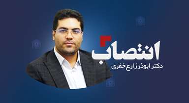 مدیر مرکز بازسازی و احیای تجهیزات پزشکی دانشگاه منصوب شد