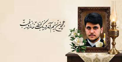 محمدصالح عباسیان؛ جوانی که با رفتنش، به دیگران زندگی بخشید