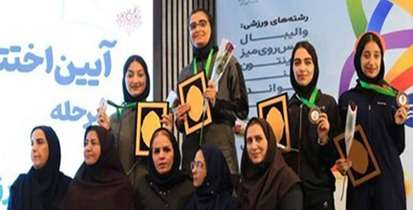 نایب قهرمانی دختران دانشگاه در المپیاد ورزشی وزارت بهداشت
