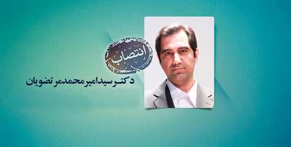 دکتر سید امیرمحمد مرتضویان عضو شورای تخصصی فرهنگی و اجتماعی دانشگاه شد
