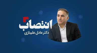 مدیر برنامه‌ریزی، بودجه و پایش عملکرد دانشگاه منصوب شد