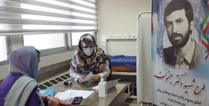 اجرای طرح ویزیت رایگان شهید دکتر رهنمون در بیمارستان مهدیه
