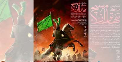 بلیط رایگان نمایش«تنهاتر از مسیح» ویژه دانشجویان، کارکنان و اعضای هیات علمی دانشگاه