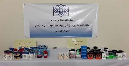 22 قلم لوازم آرایشی و بهداشتی قاچاق از دو داروخانه کشف شد 
