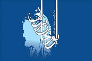 پخش گزارش تلویزیونی جشنواره ابوریحان بیرونی از شبکه چهار سیما+فیلم