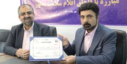 اعطاي گواهينامه آشنایی با قوانین پیشگیری و مبارزه  قاچاق اقلام سلامت محور برای اصناف شمیرانات