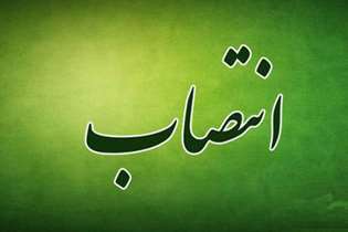 دکتر ساکت «سرپرست اداره ارتقاء و ارزیابی امور هیئت‌علمی» دانشگاه شد