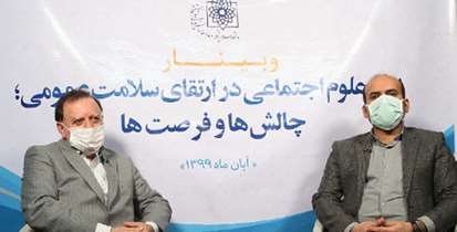  پاندمی کرونا ثابت كرد سلامت، محور توسعه پایدار است