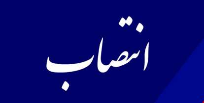 رییس مرکز تحقیقات ژنومیک منصوب شد