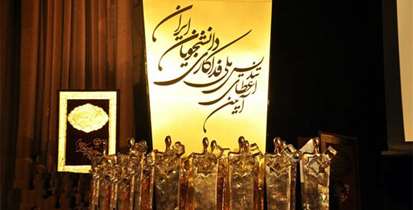 کسب تندیس ملی فداکاری توسط دبیر کانون هلال احمر علوم پزشکی شهید بهشتی