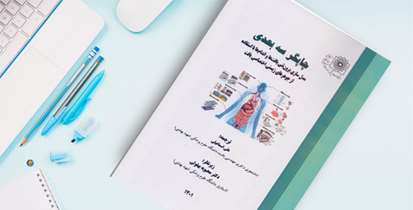  کتاب چاپگر سه بعدی منتشر شد