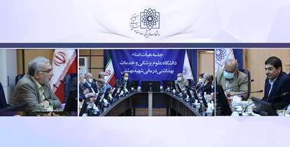 معاون اول رییس جمهور: دانشگاه علوم پزشکی شهیدبهشتی در بهداشت و درمان می‌تواند برای کشور افتخار آفرینی کند