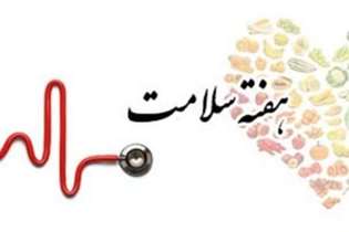  " حمایت همگانی از مدافعان سلامت"؛ شعار هفته سلامت 99