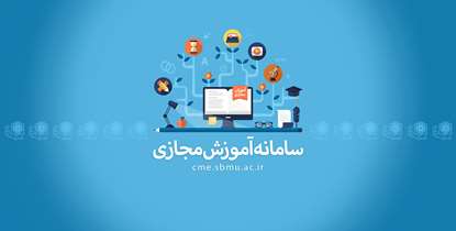 سرویس رایگان دسترسی مجازی به منابع آموزشی راه اندازی شد 