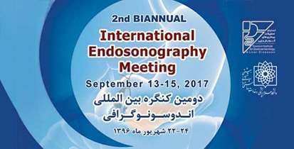 دومین کنگره بین المللی آندوسونوگرافی با حضور صاحبنظران خارجی وداخلی برگزار می شود