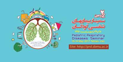 تبادل جدیدترین یافته های بیماری های تنفسی کودکان درمرکز پزشکی مسیح دانشوری