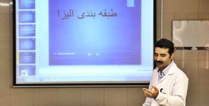 کلاس آموزشی سیستم ایمنی و نقش آن در بیماری های مختلف برگزار شد