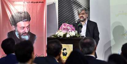 دکتر علیرضا بهشتی بر ارتباط علوم انسانی و علوم تجربی تأکید کرد