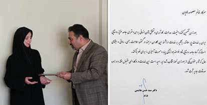 تقدیر وزیر بهداشت از بهورز خانه بهداشت رسنان دانشگاه علوم پزشکی شهید بهشتی