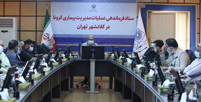 پوشش گسترده واکسیناسیون در تهران؛ ماحصل همکاری های بین‌بخشی