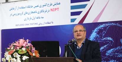 خطر ابتلا به بیماری های ژنتیکی 3 تا 5 نوزاد از هر 100 تولد