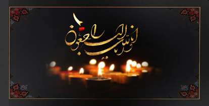 پیام تسلیت دکتر زالی در پی درگذشت مدیر اجرایی سایت تزریق واکسن خودرویی باغ پرندگان